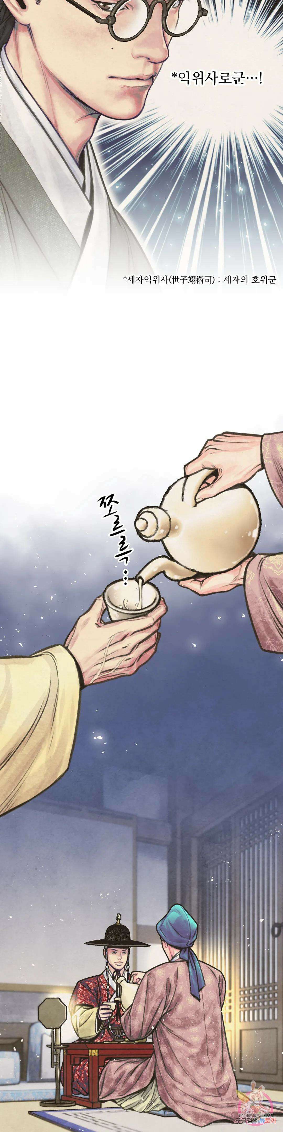 청상부마 7화 사래선거 19