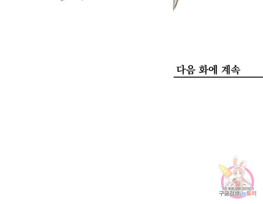 청상부마 7화 사래선거 21