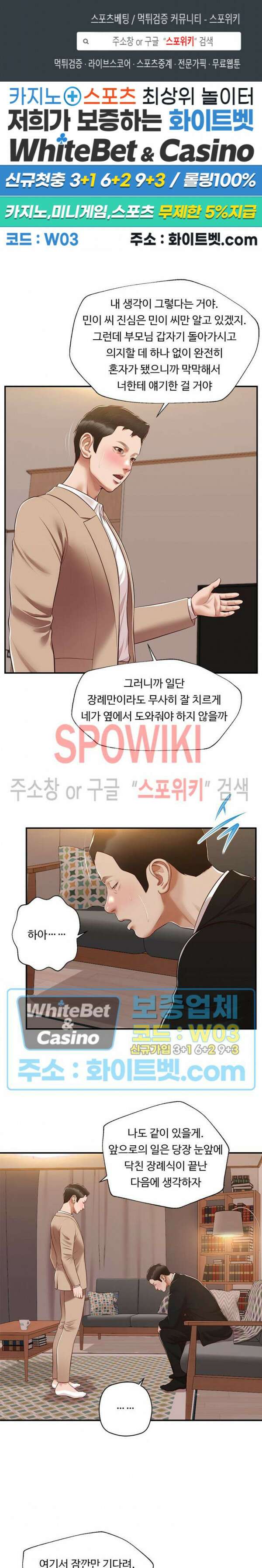 첩 142화 1