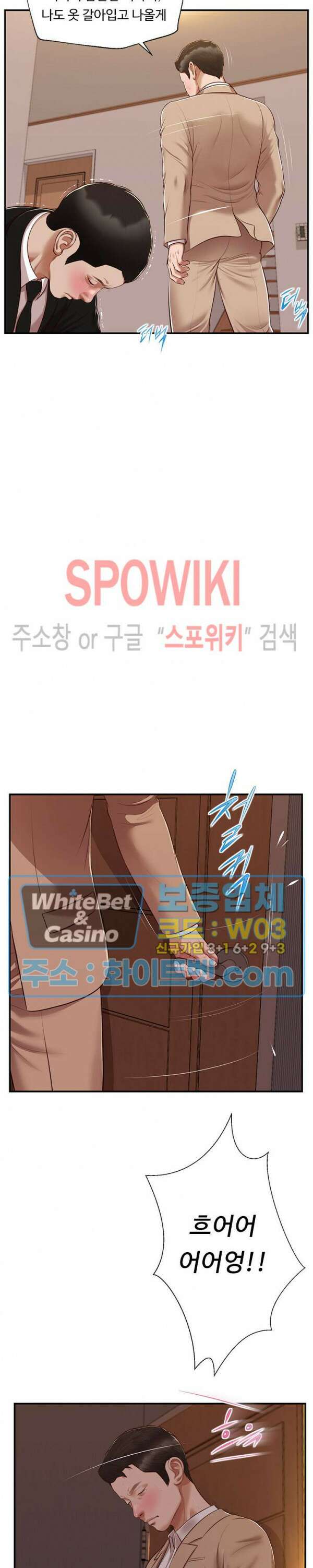 첩 142화 2