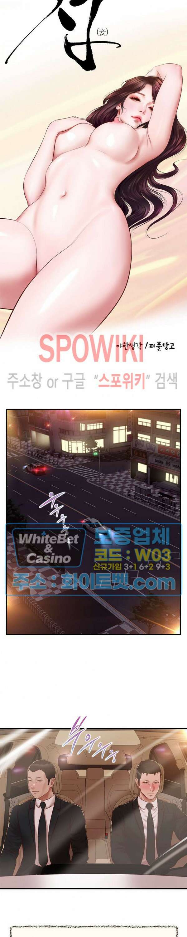 첩 142화 4