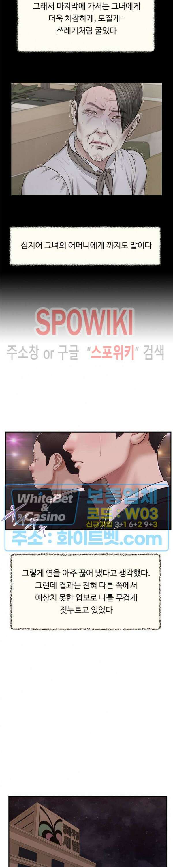 첩 142화 7