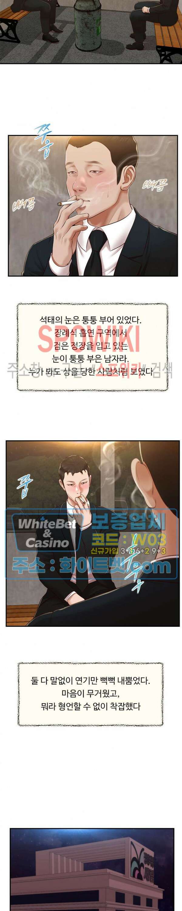 첩 142화 10