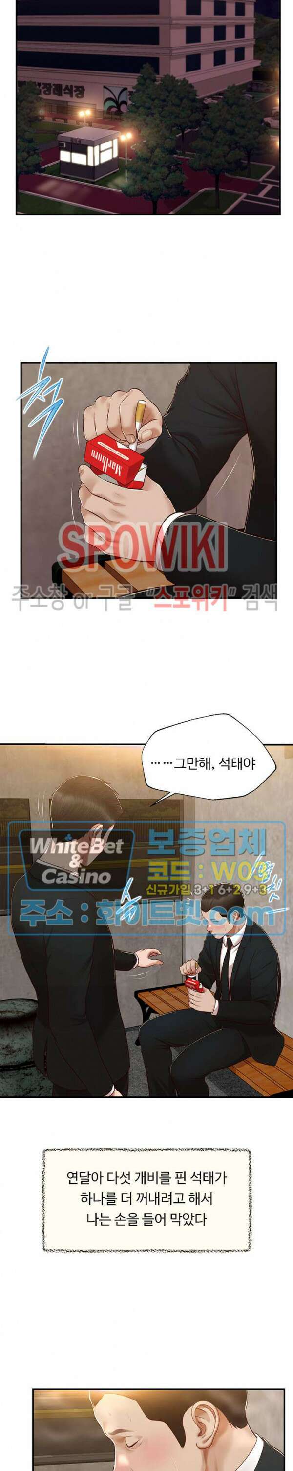 첩 142화 11