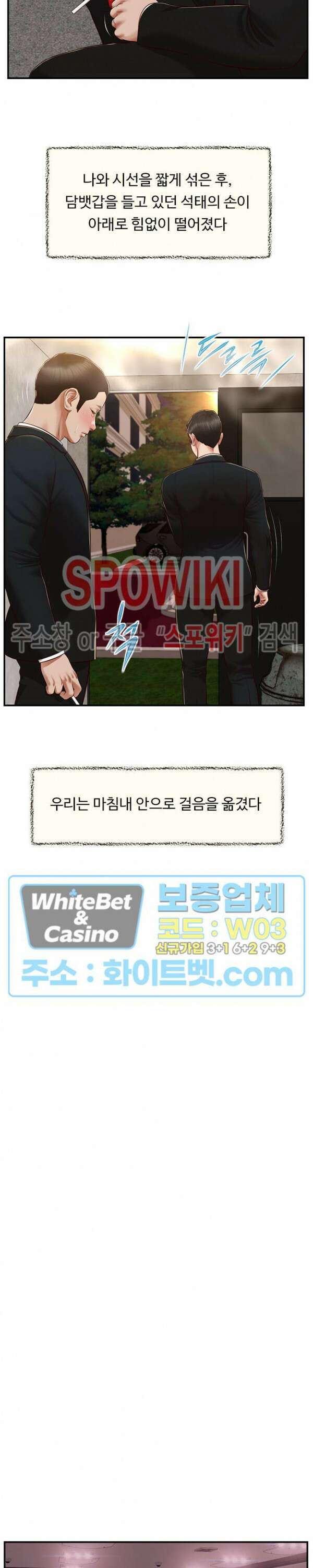 첩 142화 13