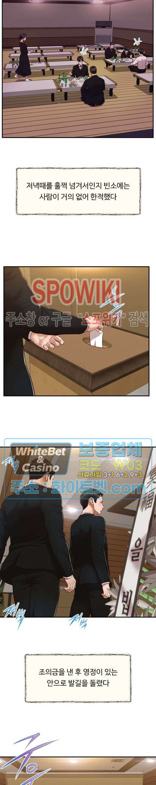 첩 142화 14