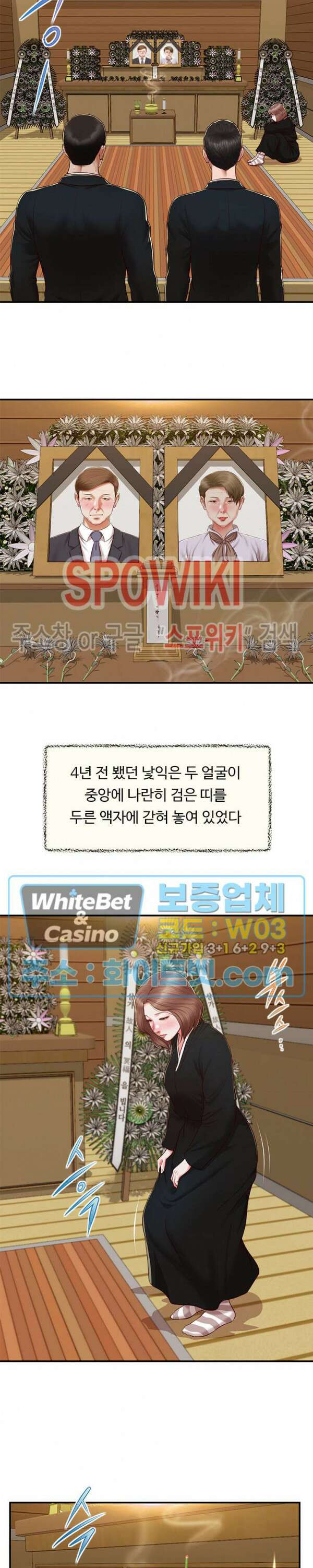 첩 142화 15