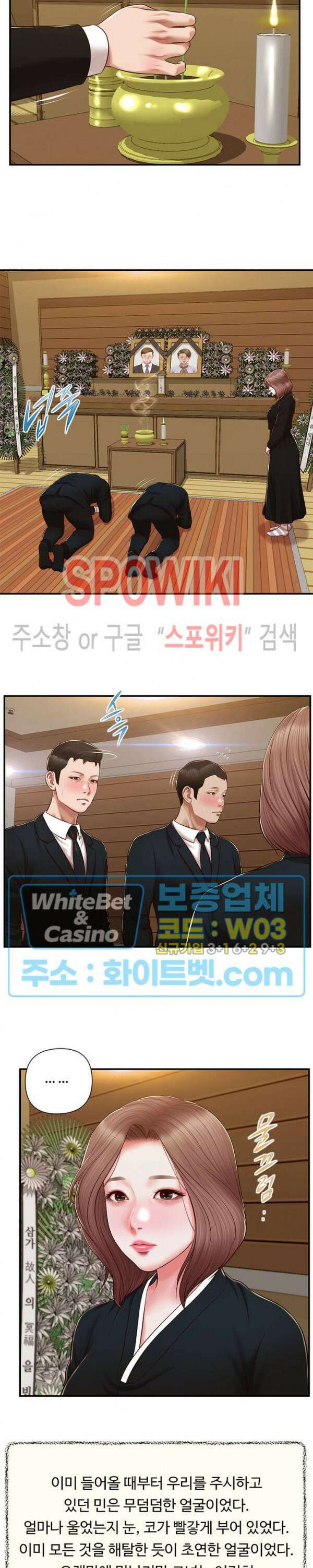 첩 142화 16