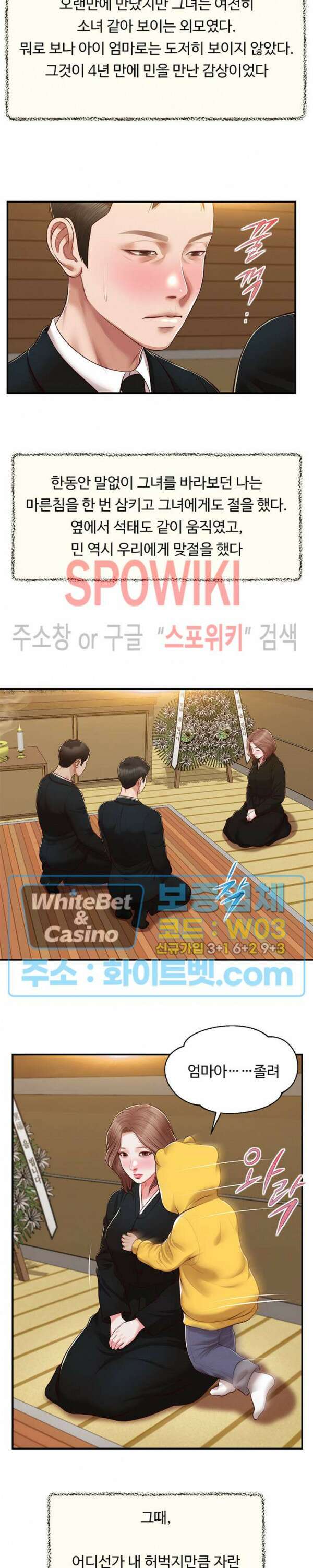 첩 142화 17