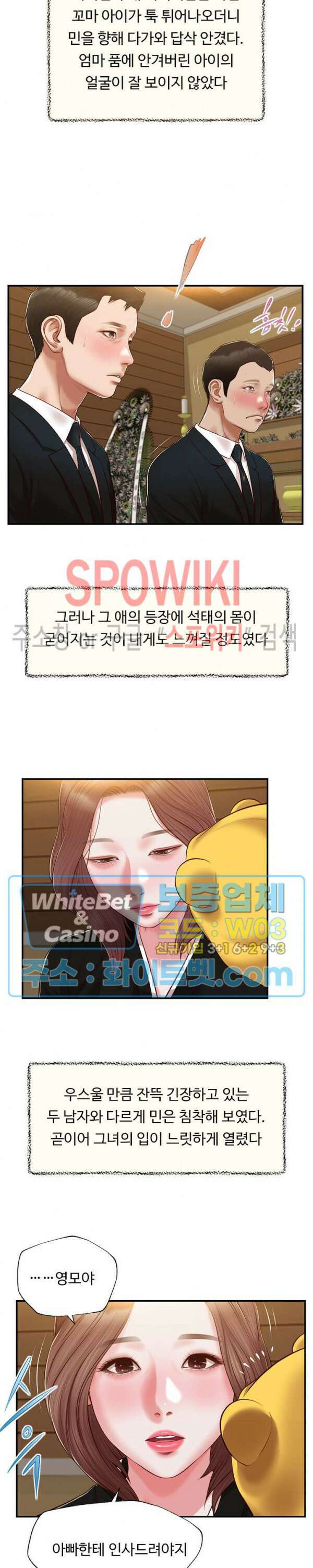 첩 142화 18