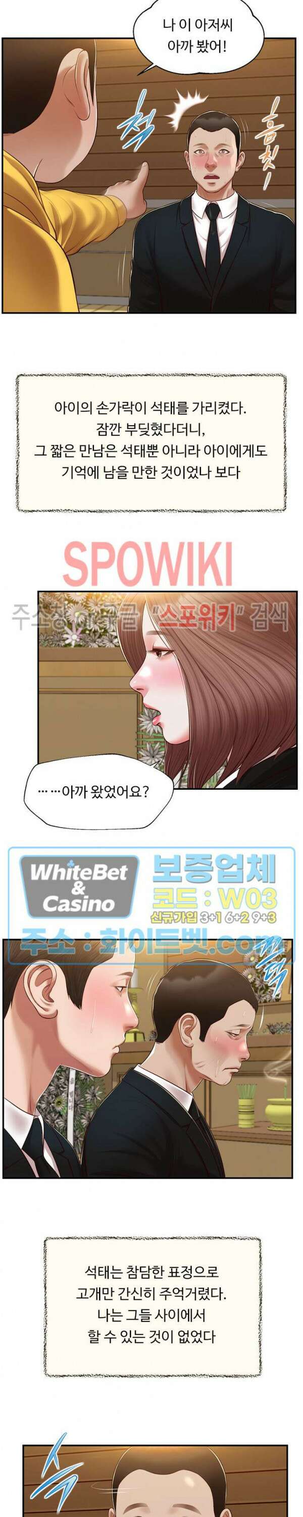 첩 142화 21