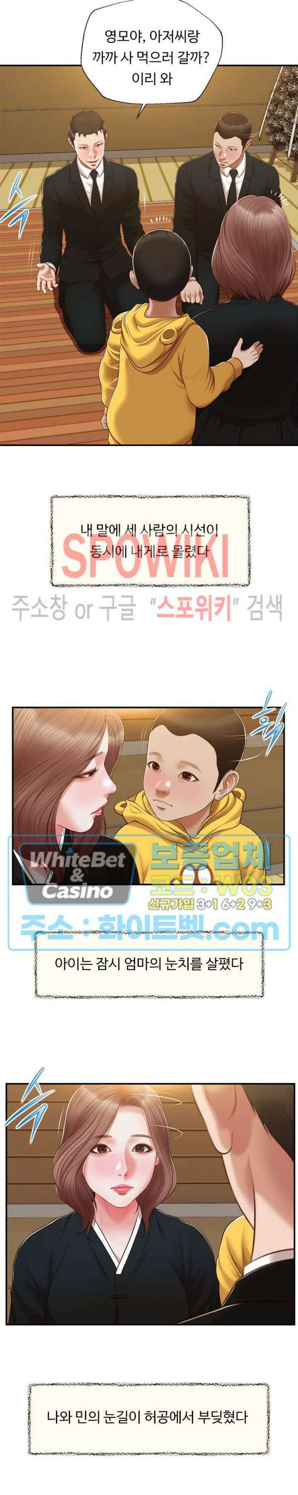 첩 142화 24