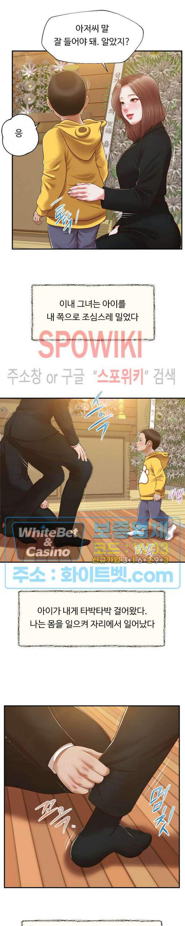 첩 142화 25