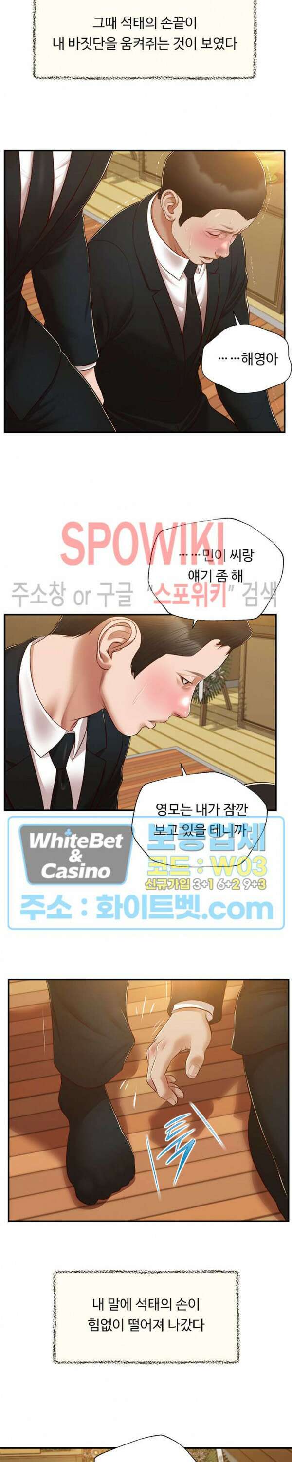 첩 142화 26