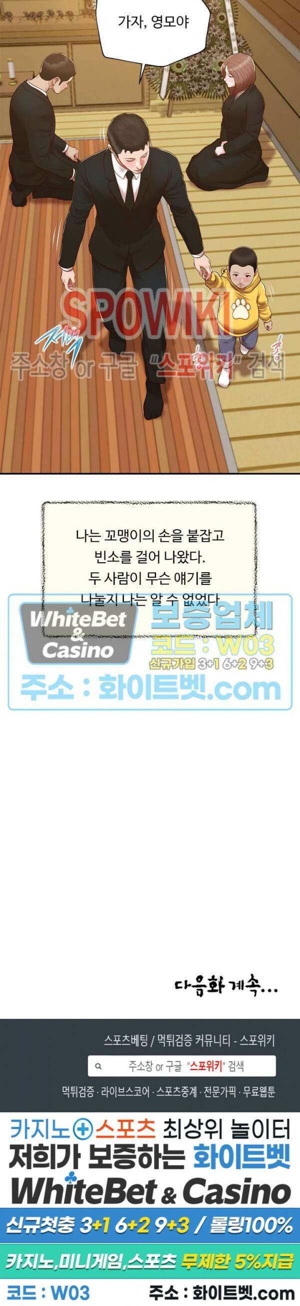 첩 142화 27