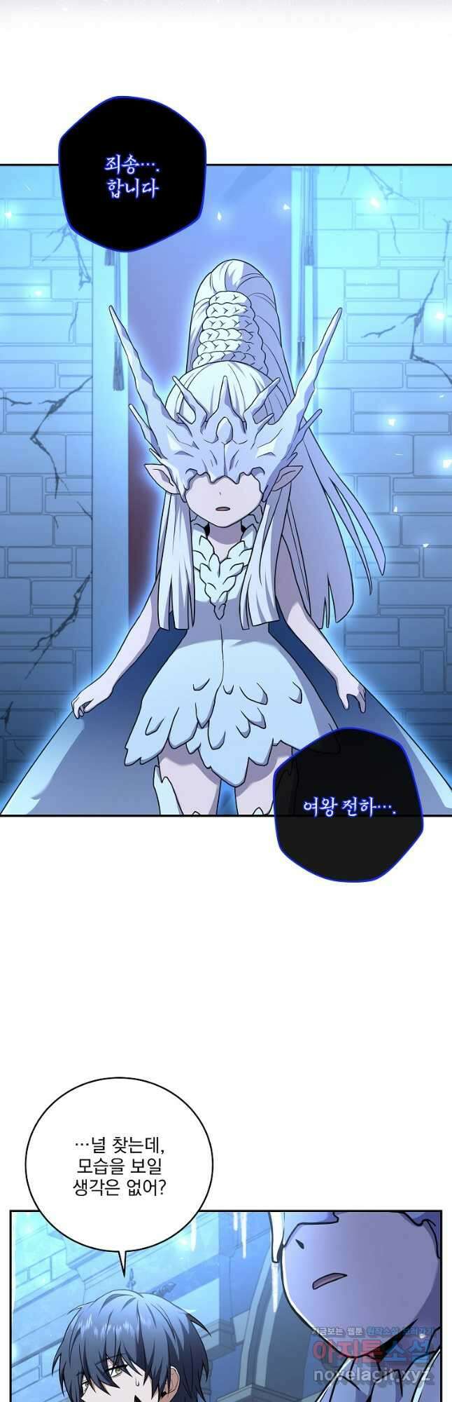 얼어붙은 플레이어의 귀환 68화 4