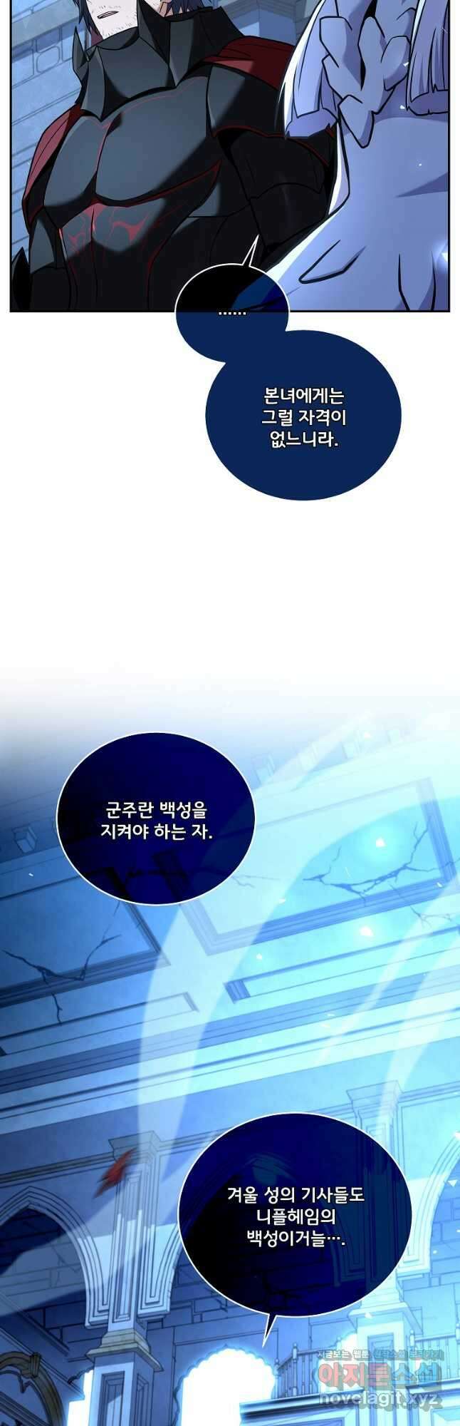 얼어붙은 플레이어의 귀환 68화 5