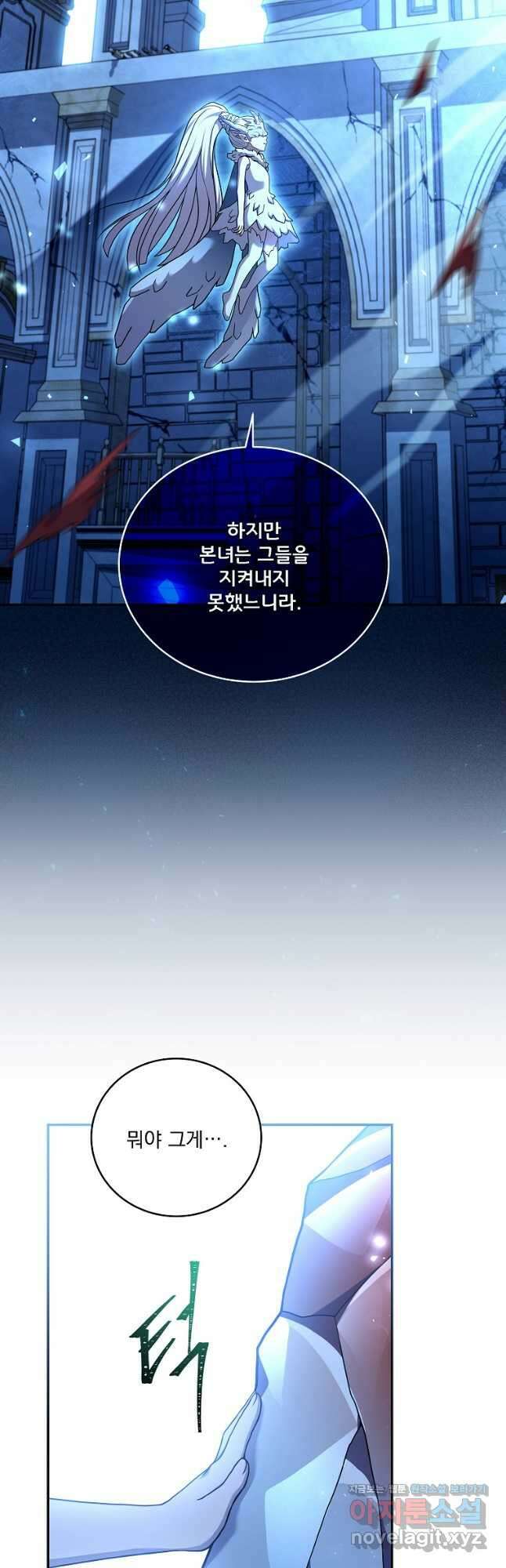 얼어붙은 플레이어의 귀환 68화 6