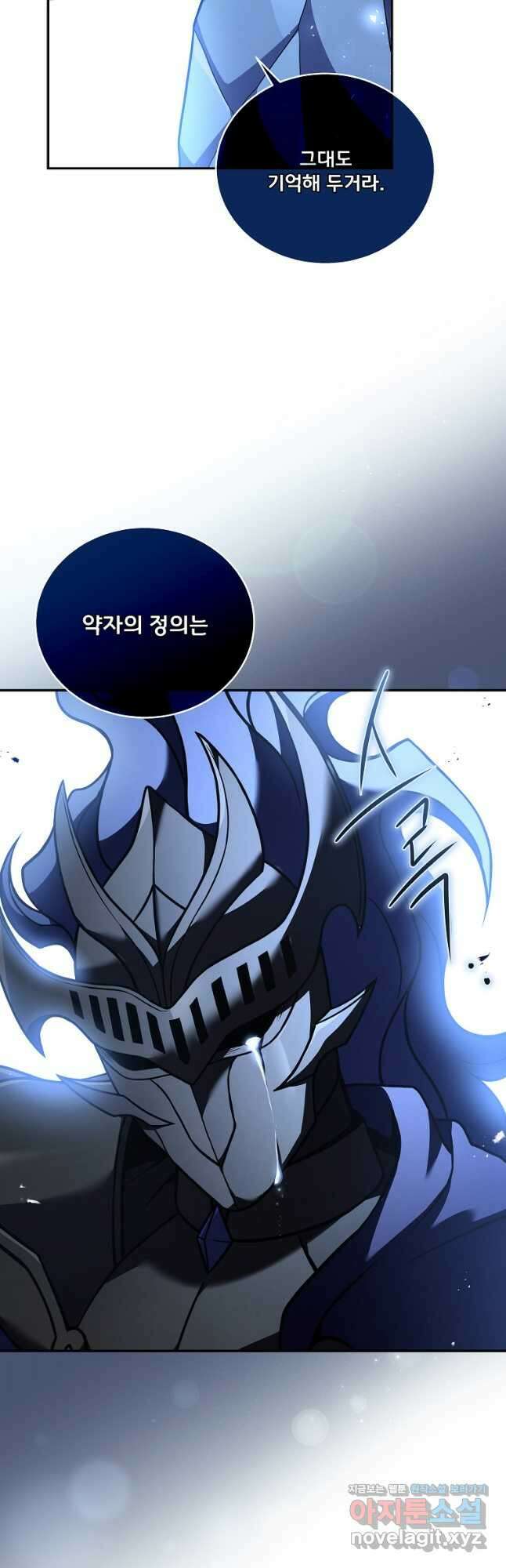 얼어붙은 플레이어의 귀환 68화 7