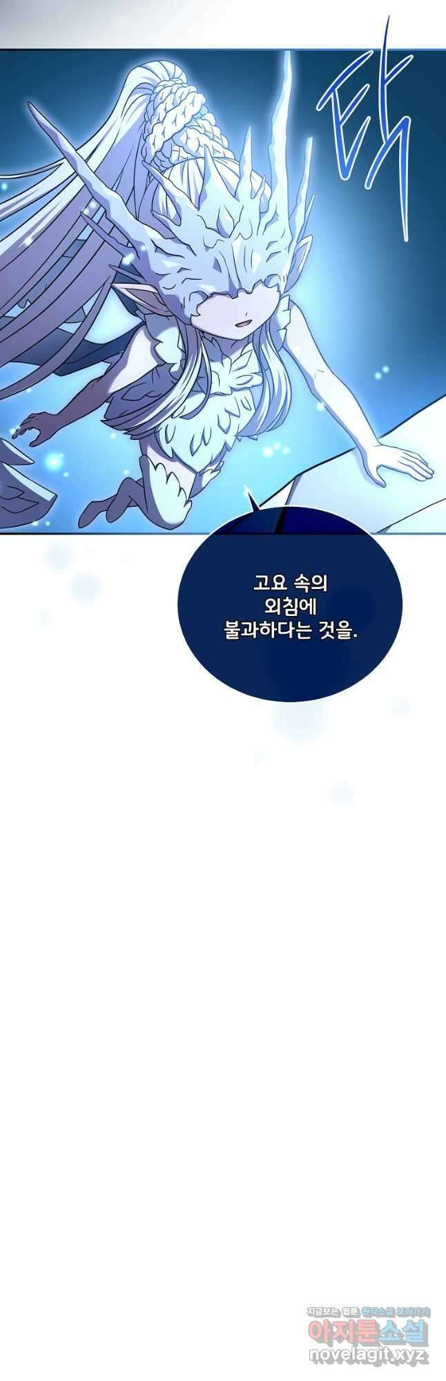 얼어붙은 플레이어의 귀환 68화 8
