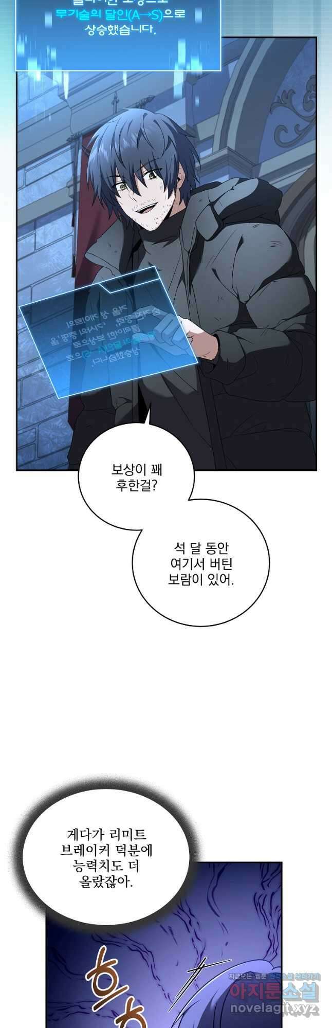 얼어붙은 플레이어의 귀환 68화 11