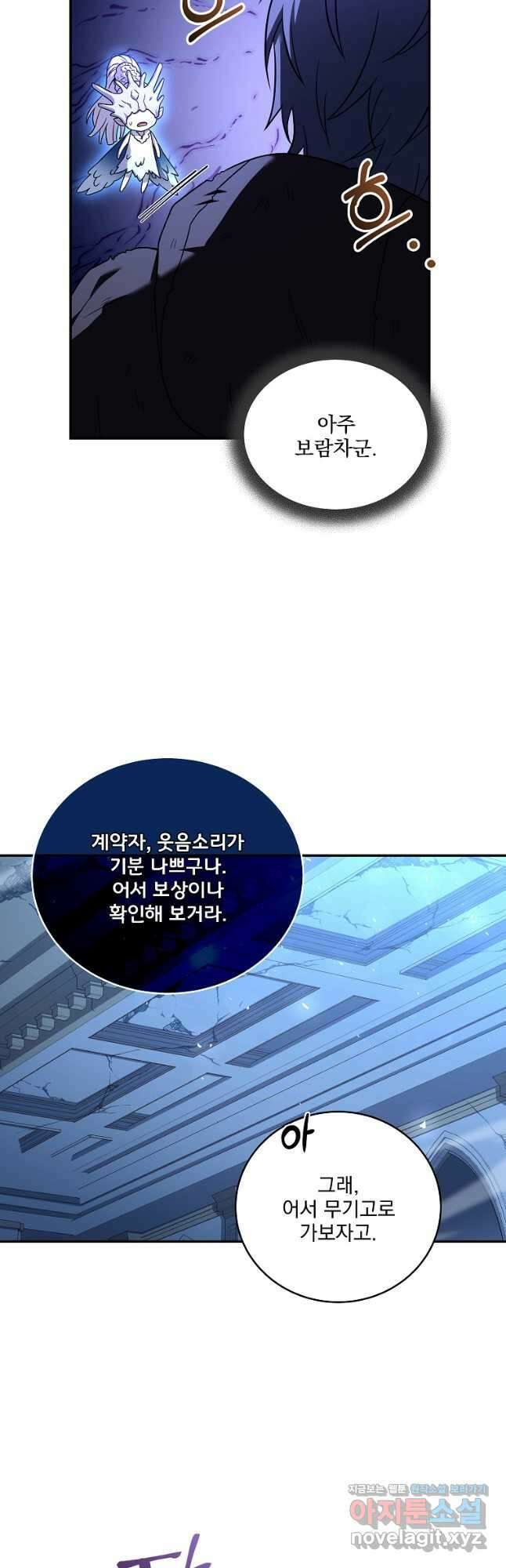 얼어붙은 플레이어의 귀환 68화 12