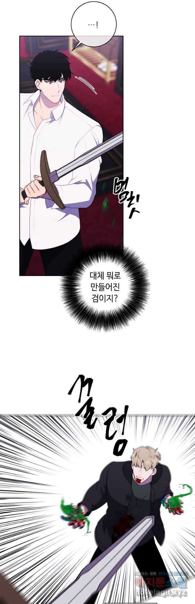 나 혼자 소설 속 망나니 127화 5