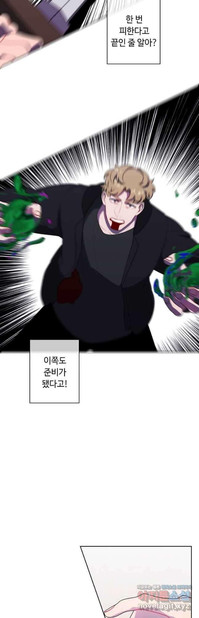 나 혼자 소설 속 망나니 127화 6