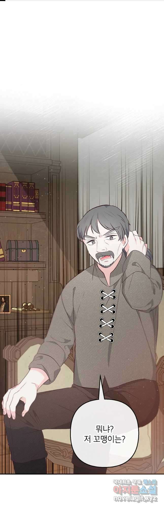 악마의 사랑을 받는 딸이래요 35화 1