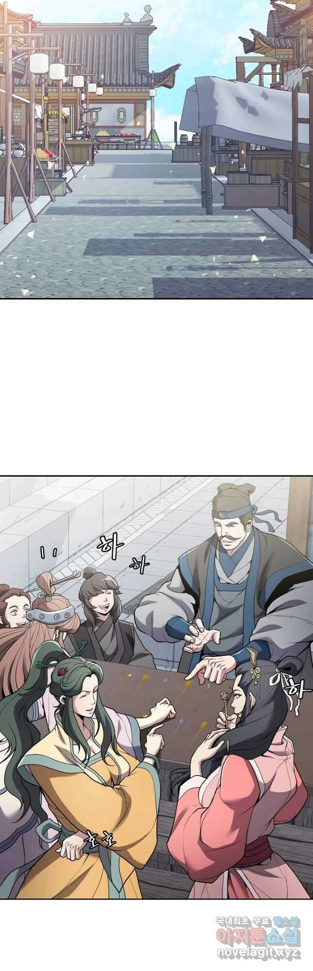 표기무사 25화 2
