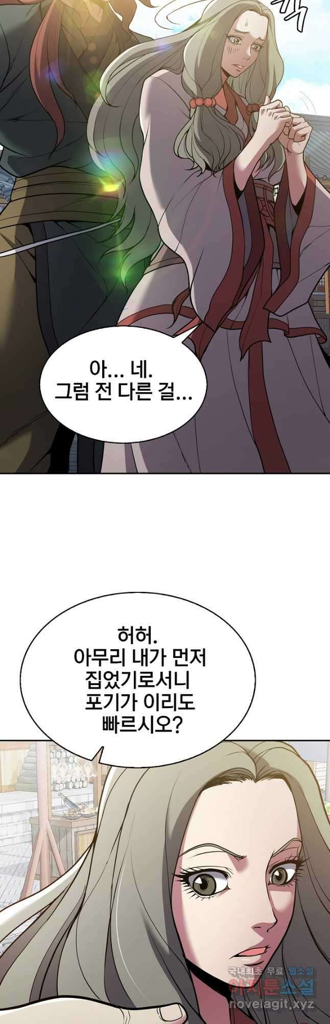 표기무사 25화 7