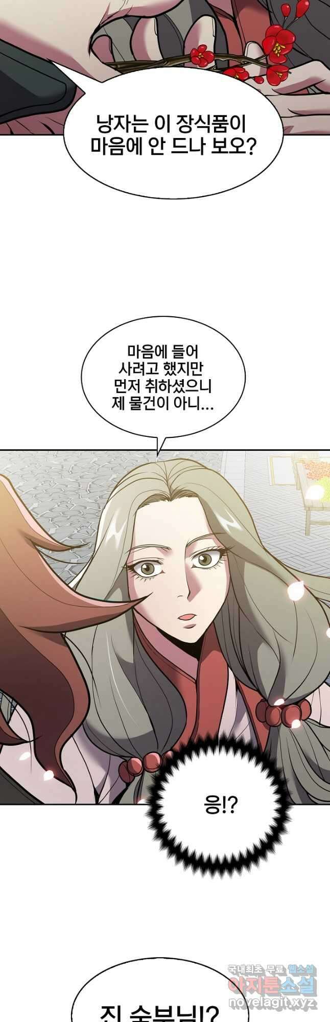 표기무사 25화 8