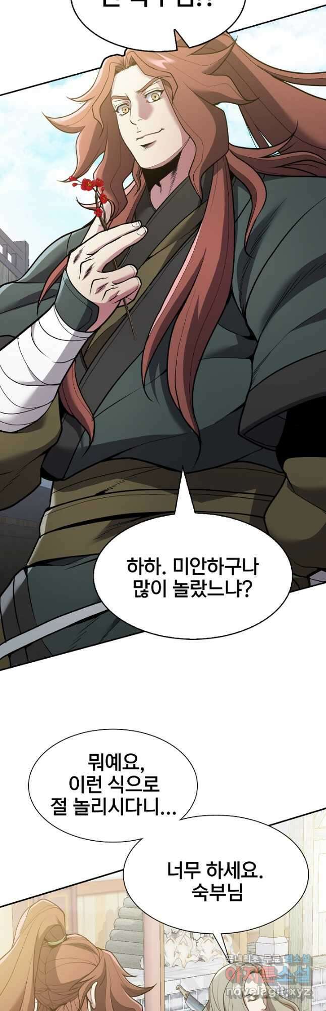 표기무사 25화 9