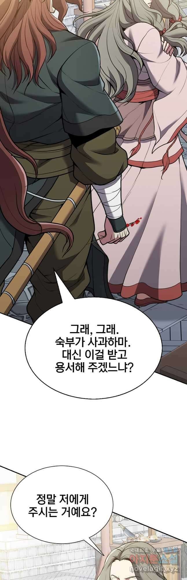 표기무사 25화 10