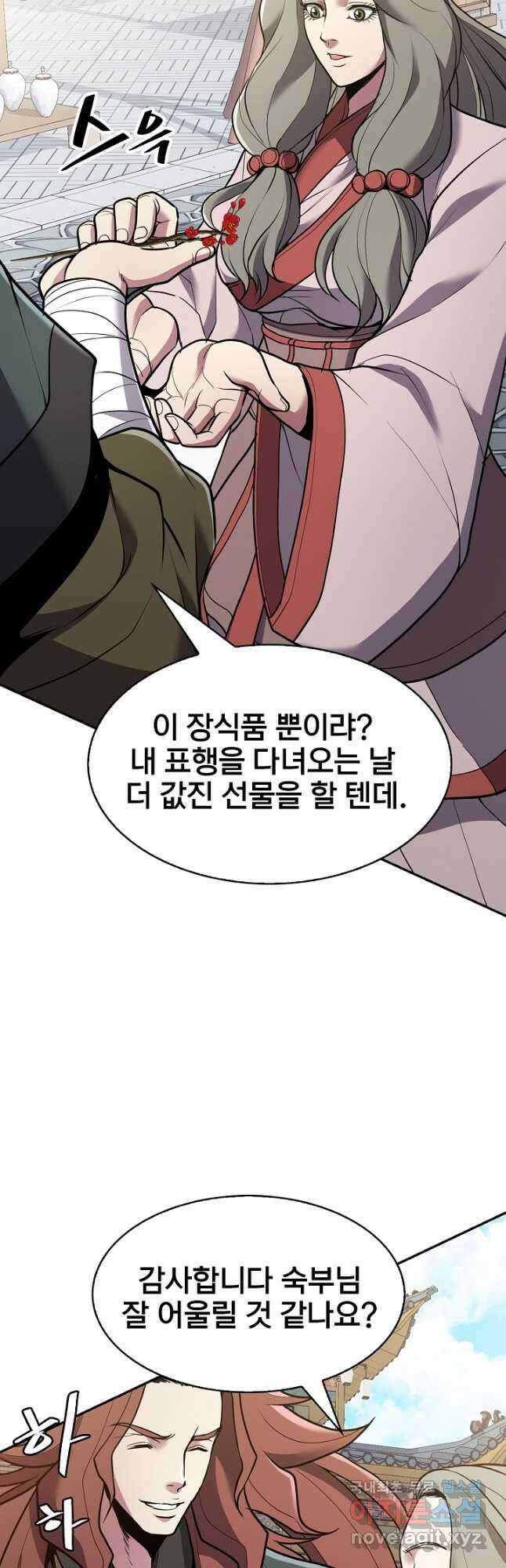 표기무사 25화 11