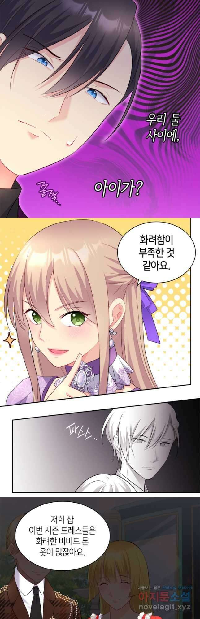 데이지-공작의 혼약자가 되는 법 129화 2
