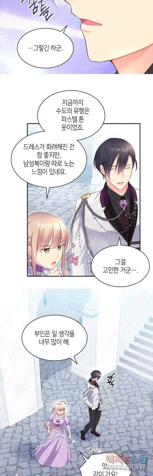 데이지-공작의 혼약자가 되는 법 129화 4