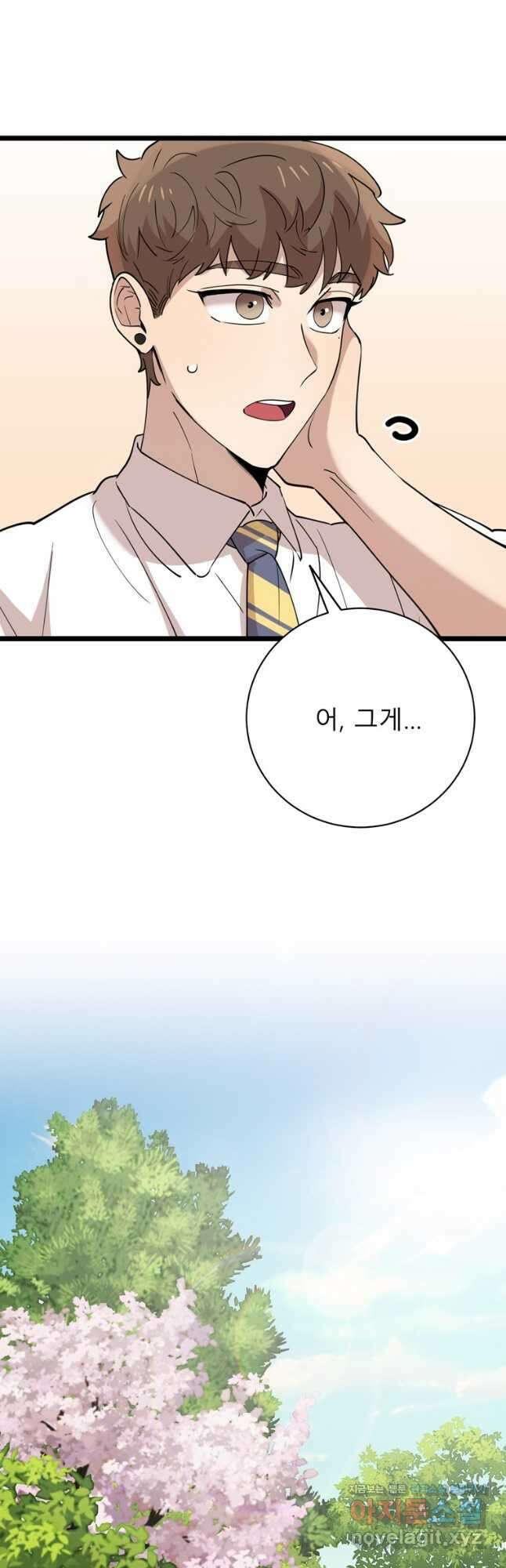 이렇게 바보일리 없어 89화 3