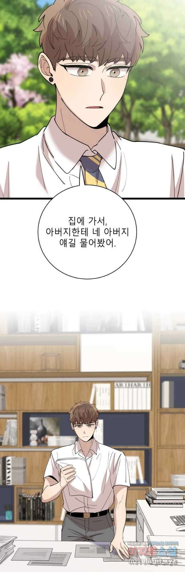 이렇게 바보일리 없어 89화 6