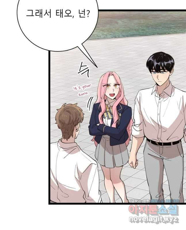 이렇게 바보일리 없어 89화 15