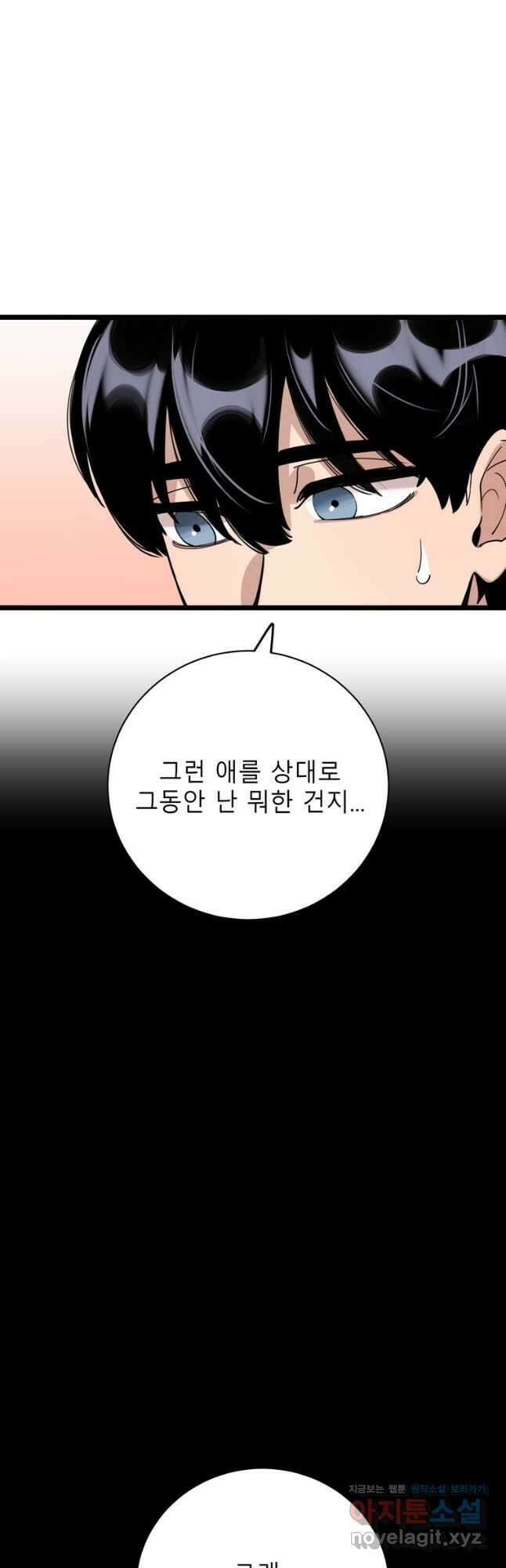 이렇게 바보일리 없어 89화 19