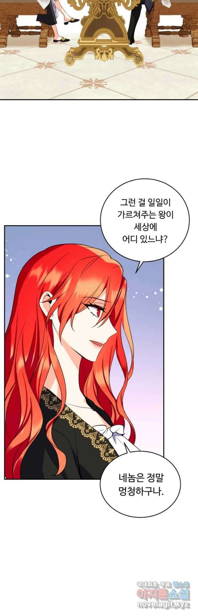 이렇게 바보일리 없어 89화 32