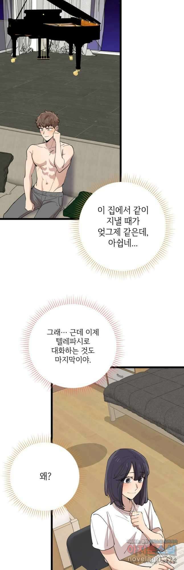 이렇게 바보일리 없어 89화 36