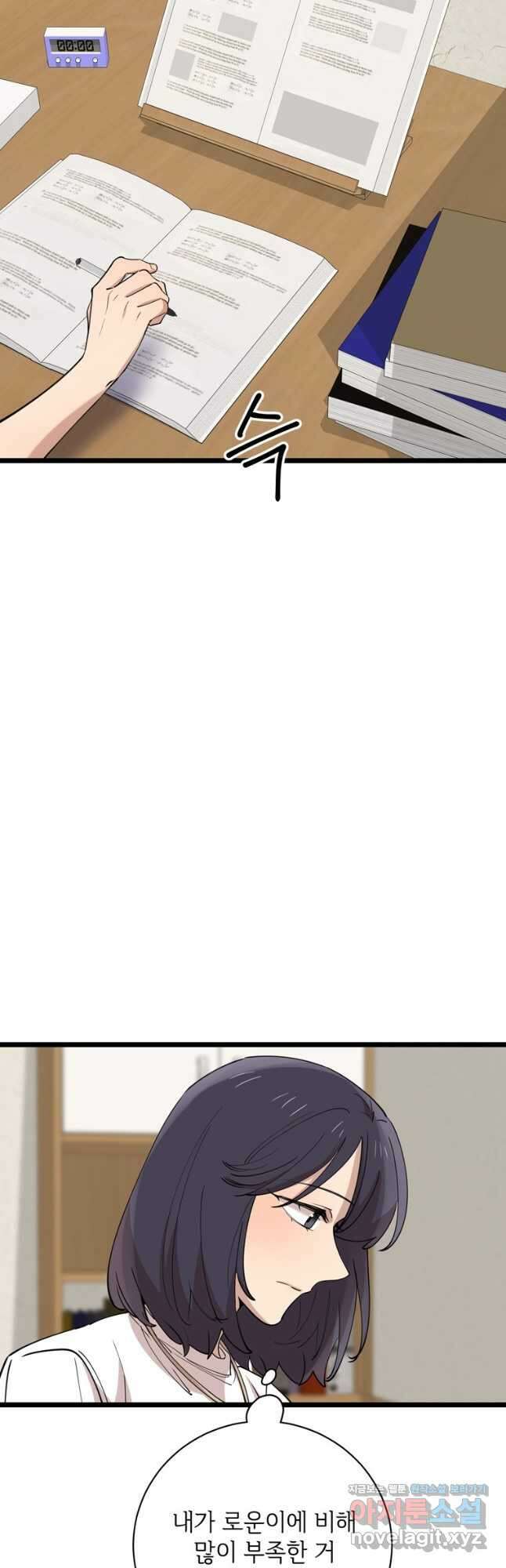이렇게 바보일리 없어 89화 42