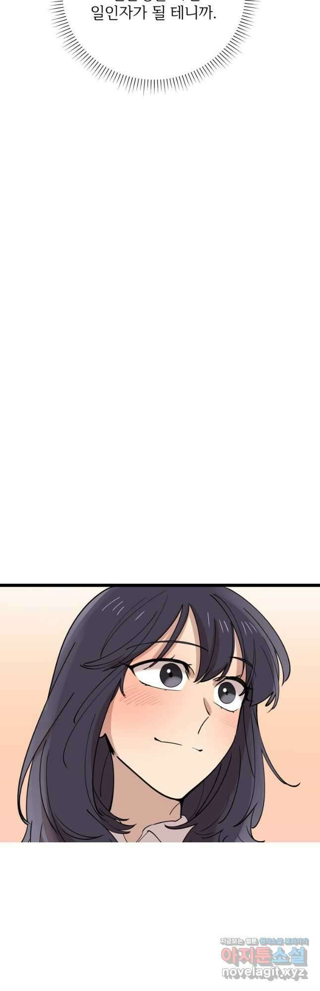 이렇게 바보일리 없어 89화 47