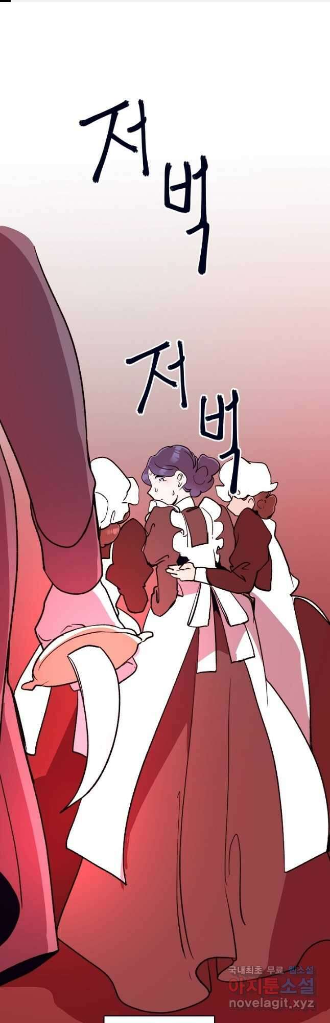 당신의 마법사입니다 67화 1