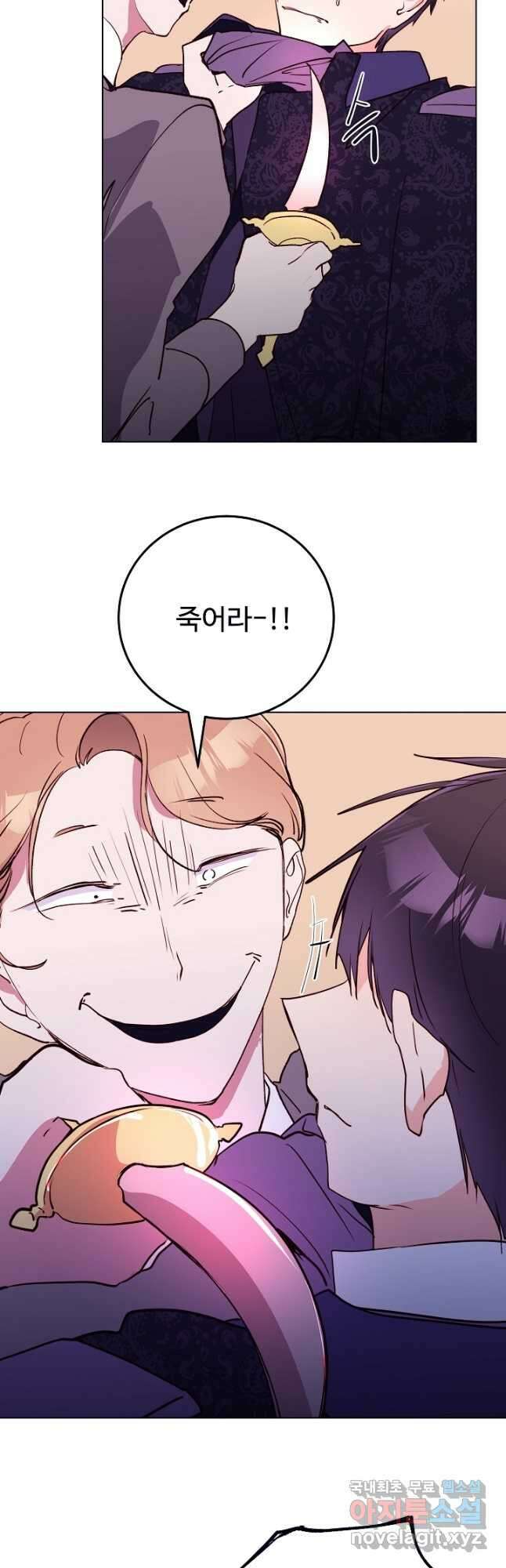 당신의 마법사입니다 67화 19