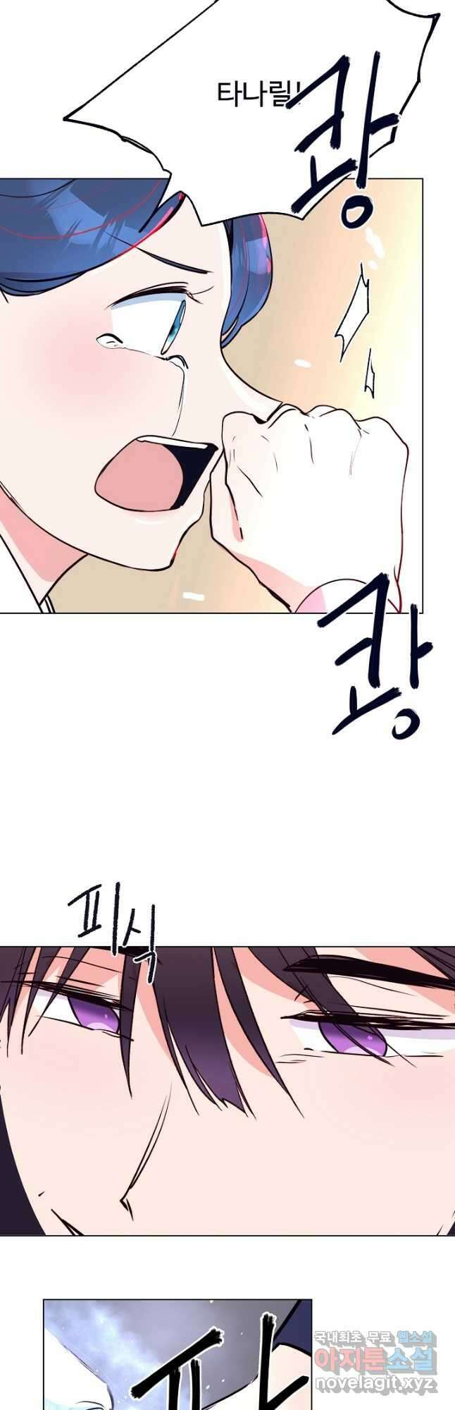 당신의 마법사입니다 67화 20