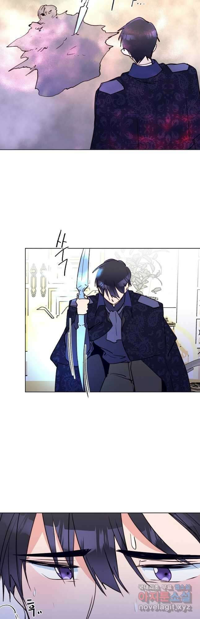 당신의 마법사입니다 67화 27