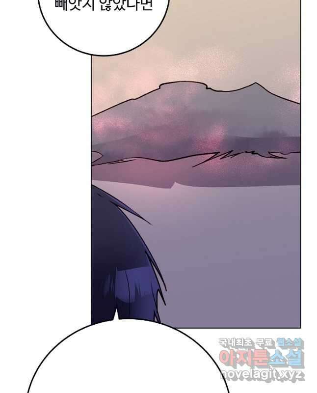 당신의 마법사입니다 67화 30